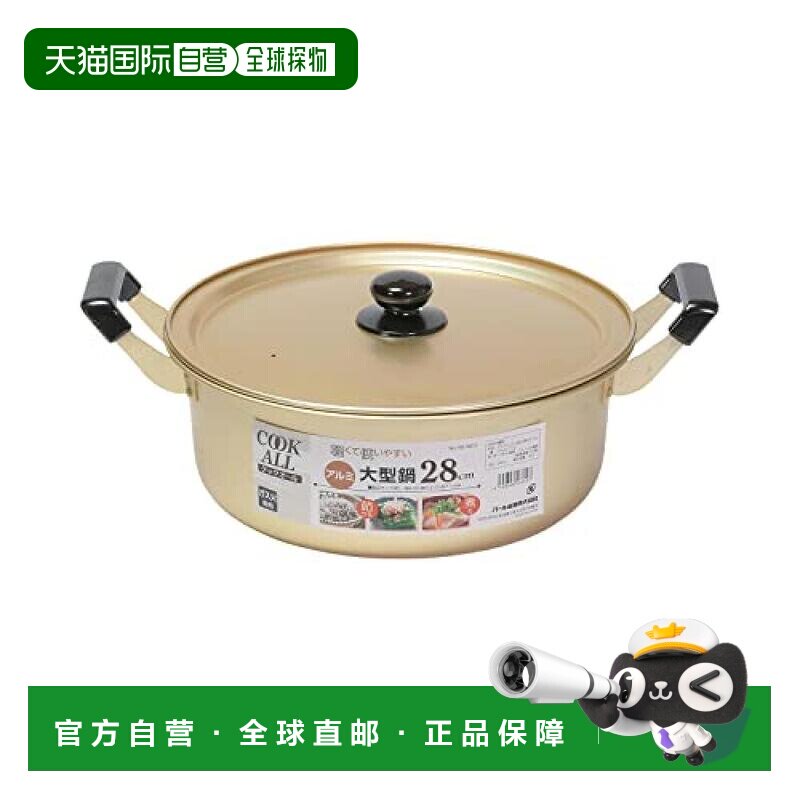 【日本直邮】Pearl Metal珍珠金属铝制直火用双把平底煮锅28cmHB-