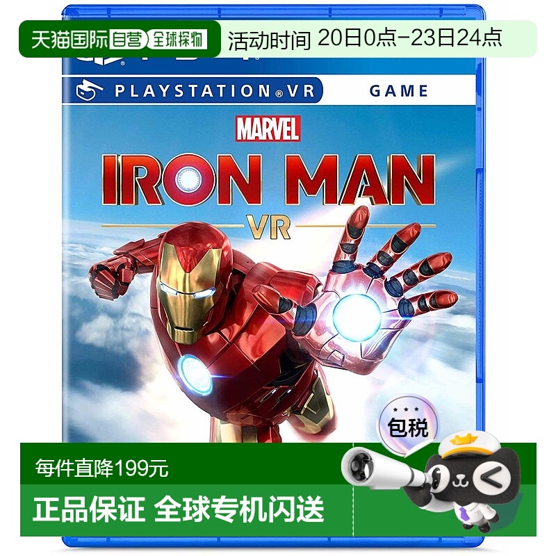 【日本直邮】Sony索尼PS4VR游戏漫威钢铁侠光盘牒