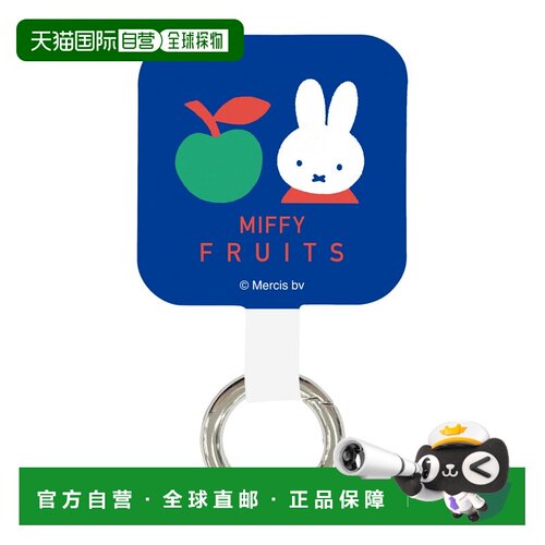 【日本直邮】Gourmandies Miffy Fruits 多环苹果味 MF-586A