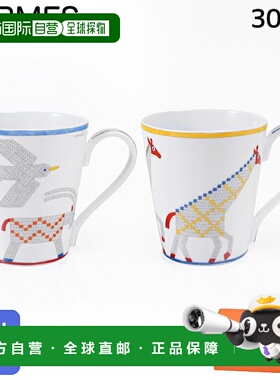 日本直邮爱马仕HERMES马克杯一对2件套NO1 NO2 300ml Animaux nat