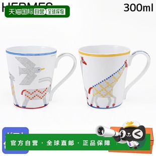 Animaux 300ml nat NO2 日本直邮爱马仕HERMES马克杯一对2件套NO1