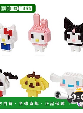 【日本直邮】乐高积木 Nanoblock三丽鸥角色 NBMC04S 一箱六个 六