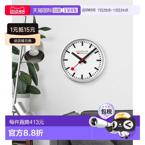 日本直邮MONDAINE A990 CLOCK 挂钟室内装饰 25CM石英乔迁开业入