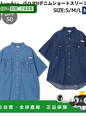 日本直邮Columbia 男士 Bahamas II Denim Short Sleeve Shirt PM