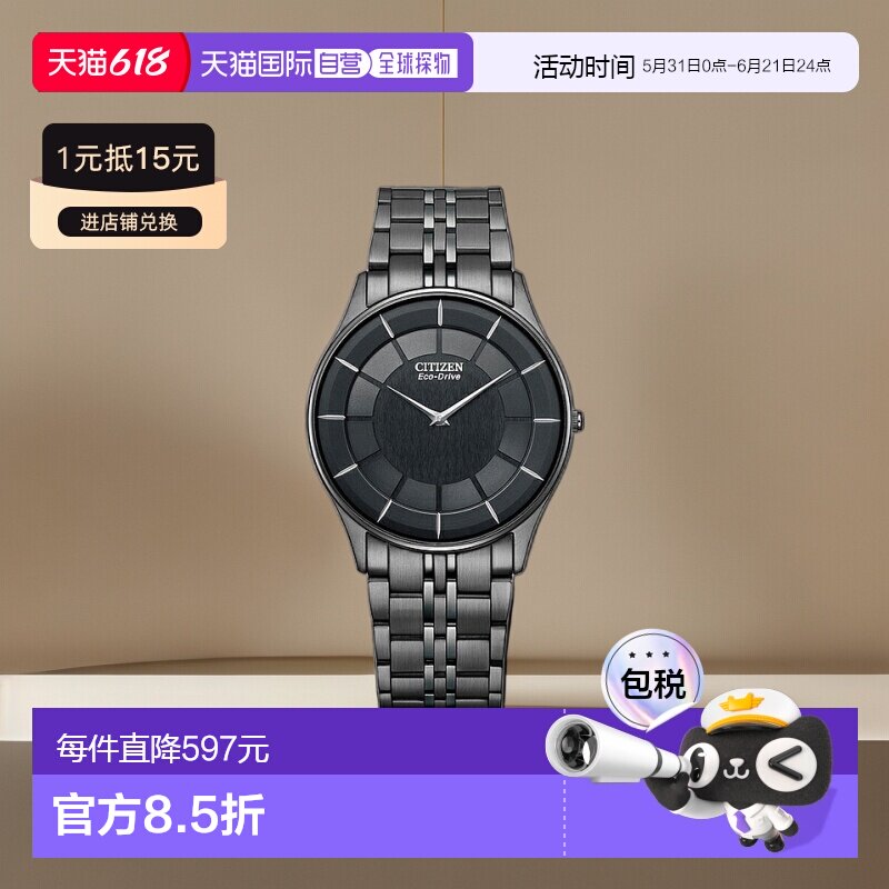 日本直邮西铁城系列夜色版光动能薄黑色AR3017-58E西铁城手表男士
