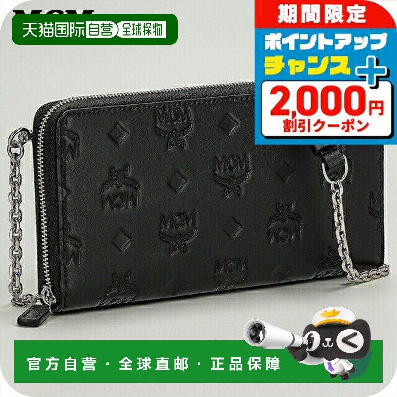 日本直邮MCM 女士长款钱包 MYLDATA07 BK001黑色