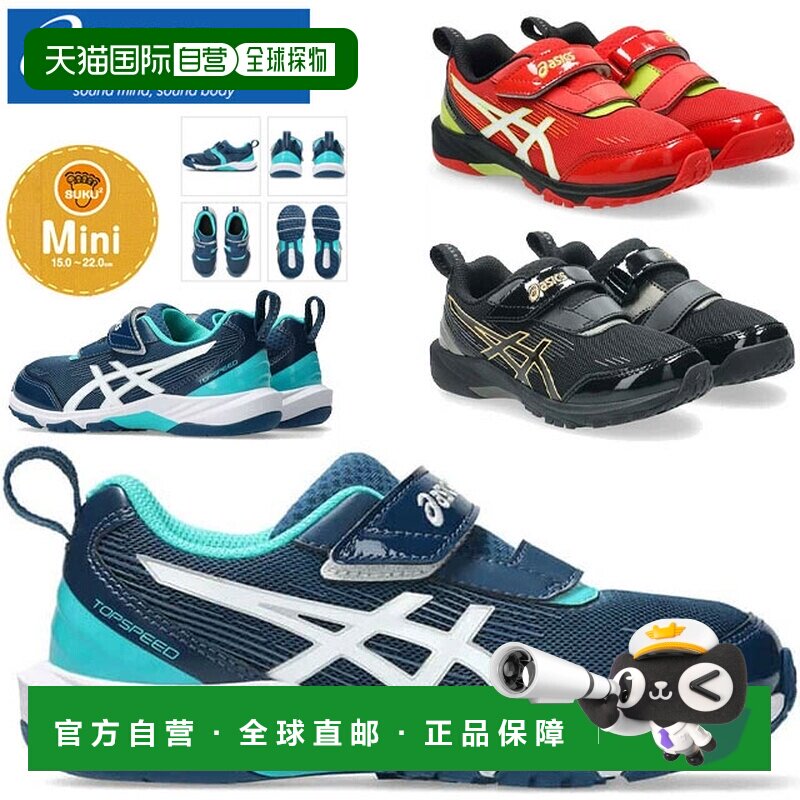日本直邮ASICS Top Speed Mini Zero 4 SUKU2 运动鞋蓝色黑色红色