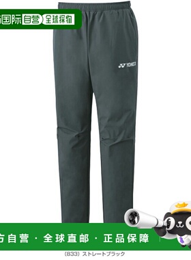 日本直邮 尤尼克斯网球/羽毛球服（男式） 热身裤/男式 (60145)