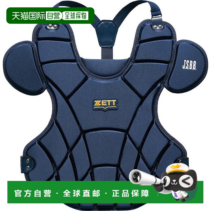 日本直邮ZETT 青少年垒球接球手保护器棒球面罩/保护器 BLP7430-2
