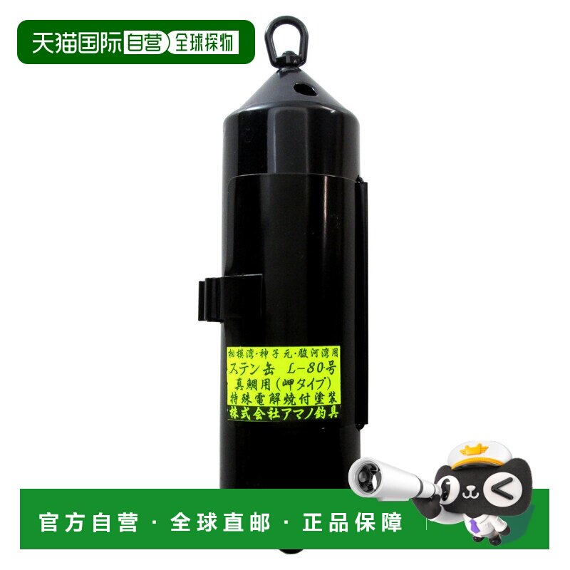 日本直邮天野渔具 Sten Kan 红鲷鱼 海角型 L 号 80 黑色
