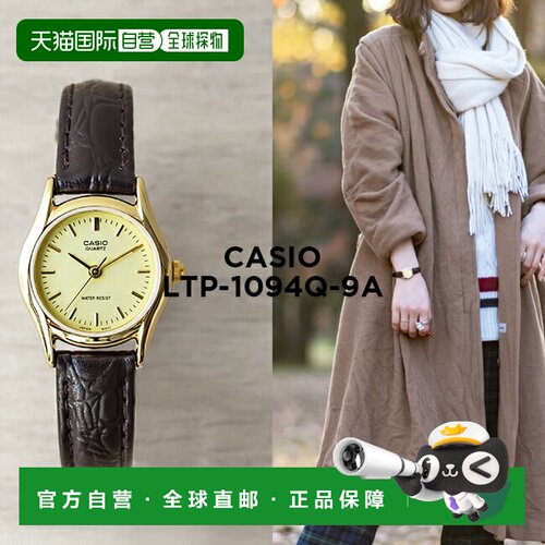 日本直邮CASIO 卡西欧标准系列 LTP-1094Q-9A 手表 品牌 女款 儿