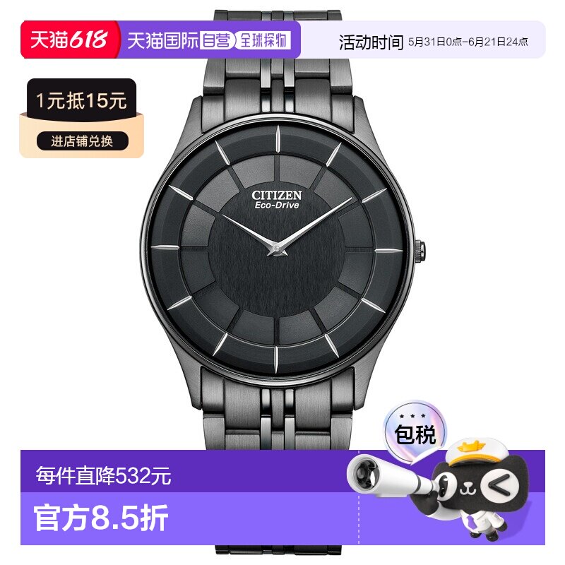 日本直邮西铁城系列光动能男士腕表 AR3017-58E 夜光版