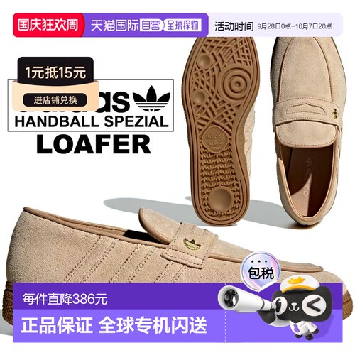 日本直邮adidas HANDBALL SPEZIAL 乐福鞋 W MAGBEI/MAGBEI/GUM4