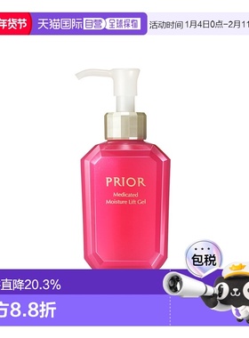 日本直邮SHISEIDO 资生堂PRIOR 滋润弹力多效凝胶120ml胶原果酸