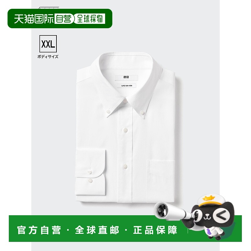 日潮跑腿UNIQLO优衣库 级免烫衬衫/纽扣衬衫/长袖/XXL 482394