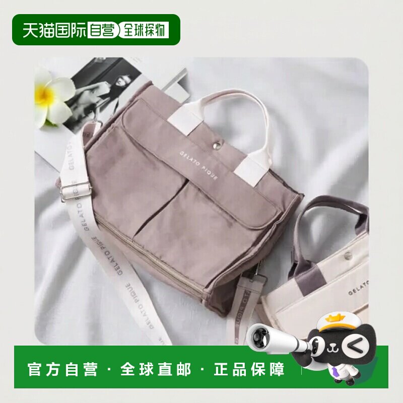 日本直邮gelato pique 网购限定款 2way方形妈妈包 男女通用 大容