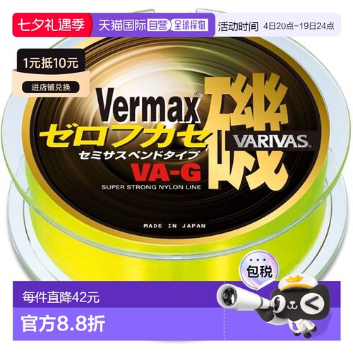 【日本直邮】VARIVAS尼龙鱼线 VERMAX 150米 4号 10.0kg 荧光黄