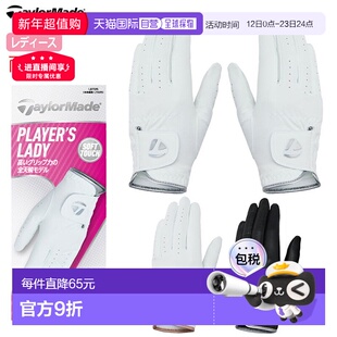 日本直邮TaylorMade 女士球员手套 UN806 女士双手圆形装备 Taylo