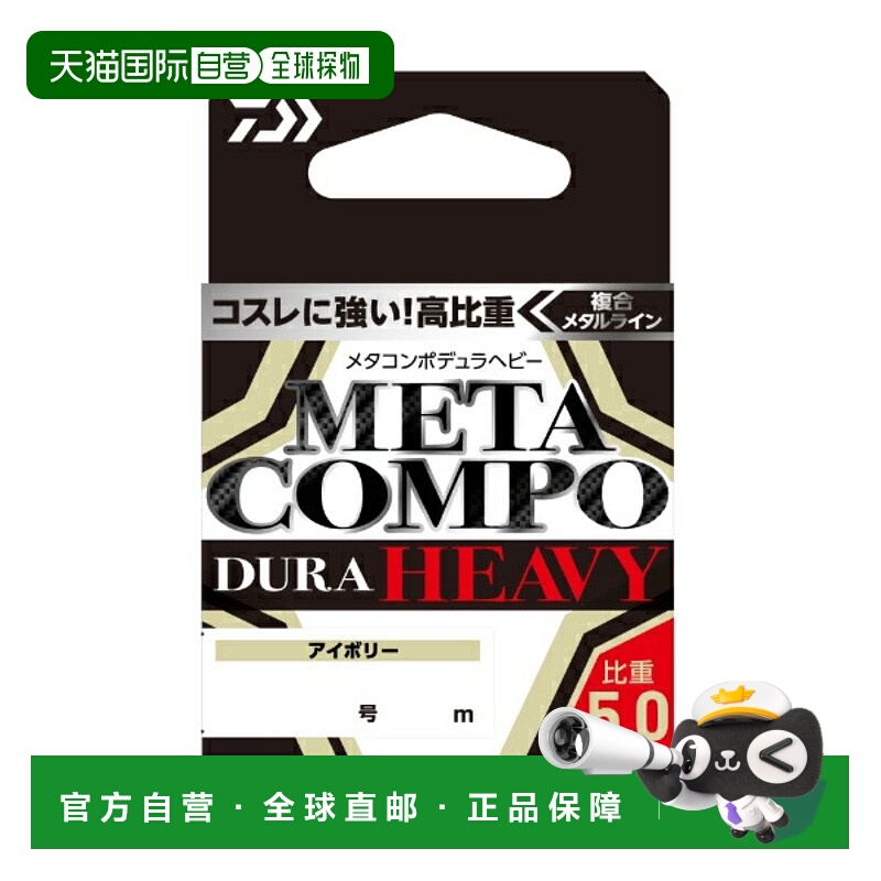 日本直邮Daiwa Ayu Thread Meta Compo Dura Heavy 0.125-24m