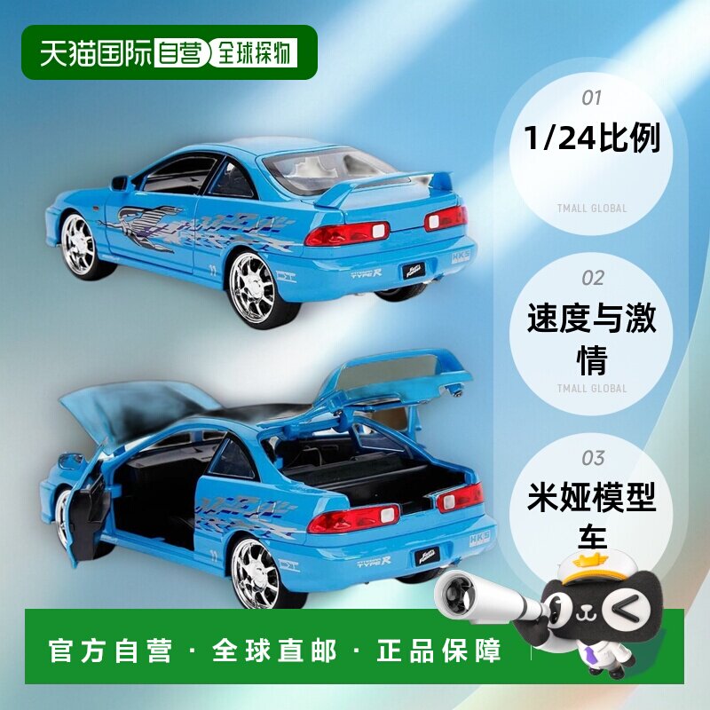 【日本直邮】JADA TOYS模型车 1/24 速度与激情 米娅