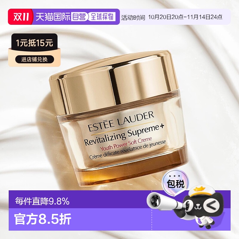 日本直邮Estee Lauder雅诗兰黛智妍胶原原霜面霜50ml保湿滋润肌肤