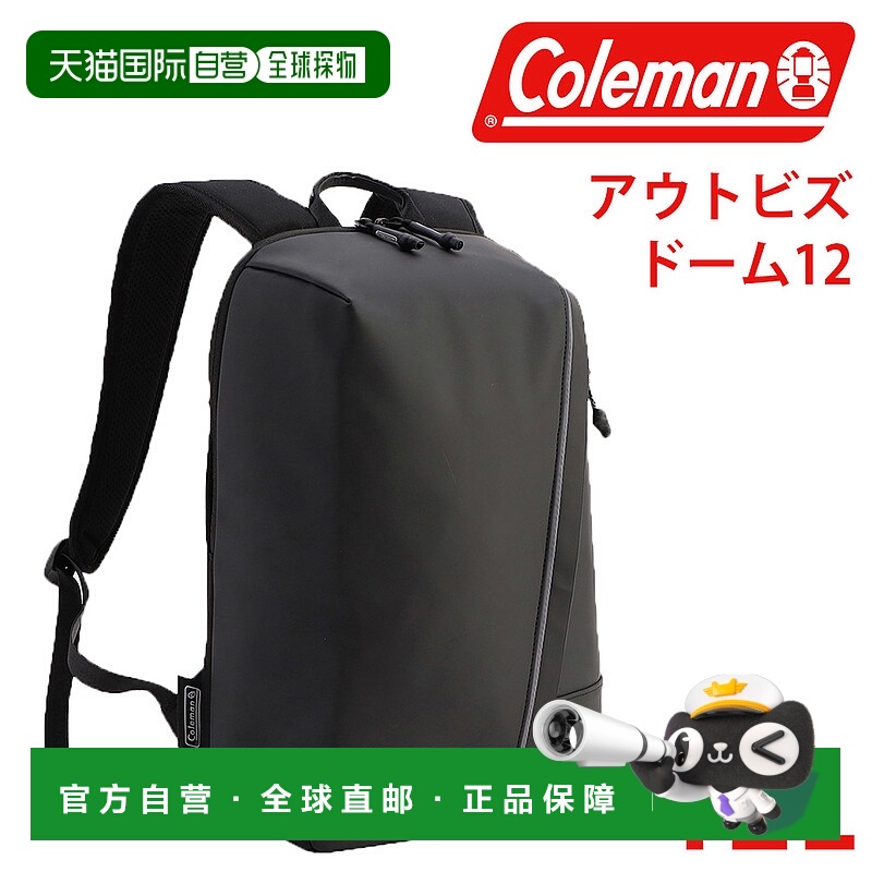 日本直邮Coleman Outbiz Dome 12L 背包日用背包商务背包B4A4B5男