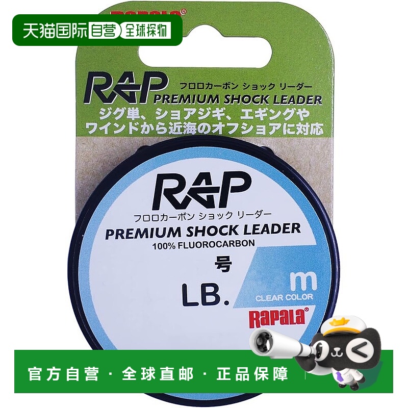 【日本直邮】Rapala Rap Premium Shock Leader 25米 10磅 2.5 透