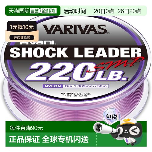 【日本直邮】VARIVAS Avani Shock Leader SMP 尼龙天然紫色 50米
