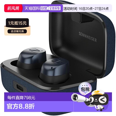 【日本直邮】Sennheiser MOMENTUM True Wireless 4 耳机 蓝降噪