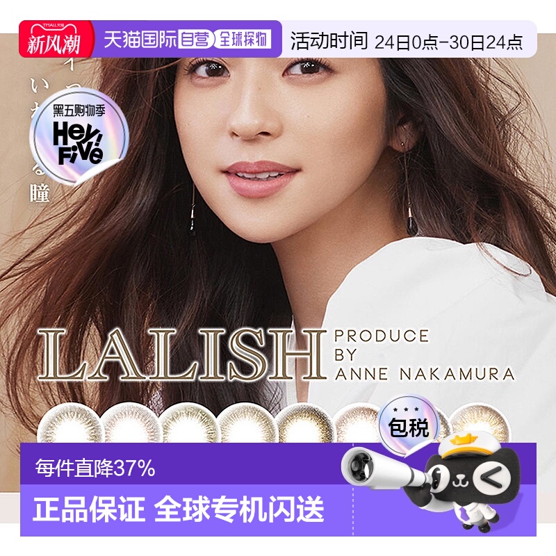 日本直邮lalish爱谢领丽秀日抛彩色美瞳隐形眼镜大小直径10正品
