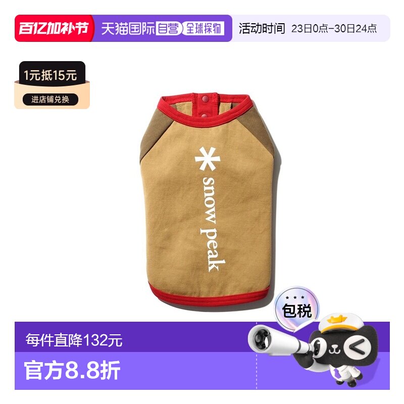 日本直邮Snow Peak 狗狗连帽套头衫 3L ADM款 宠物户外服饰