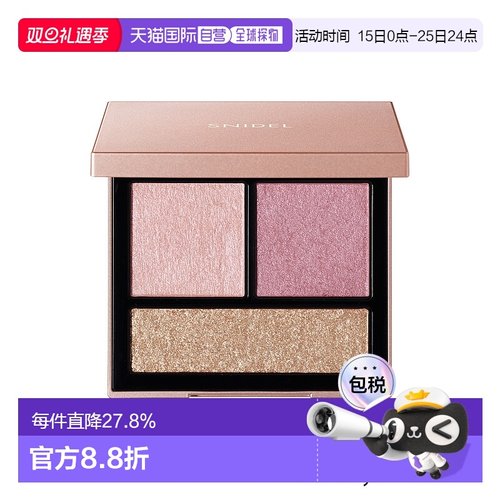 日本直邮SNIDEL3周年限定三色眼影5.7g#06 Royal Garden持色正品