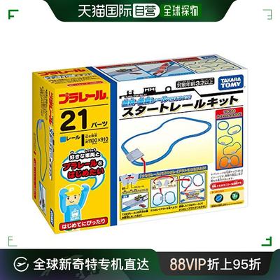 【日本直邮】TakaraTomy 火车轨道玩具套装 初级基本款