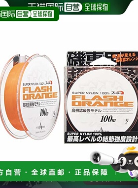 【日本直邮】Yamatoyo山丰垂钓用品 尼龙鱼线 100m 2号 橙色