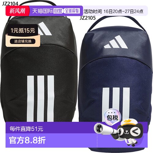 日本直邮阿迪达斯男女EPS鞋包足球训练健身包QA406