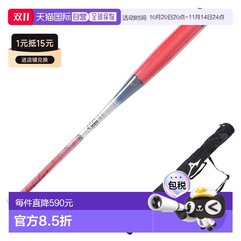 日潮跑腿MIZUNO美津浓（男式）垒球棒棒球 Beyond Max NE 8