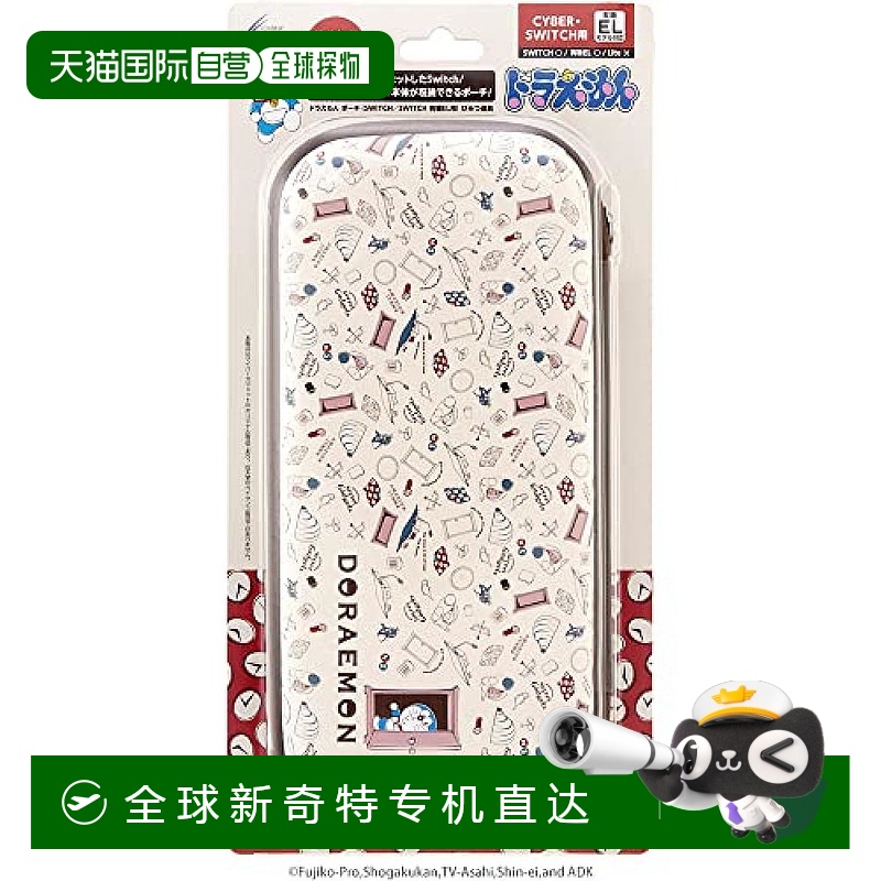 【日本直邮】Cyber Gadget 哆啦A梦小包SWITCH / SWITCH OLED