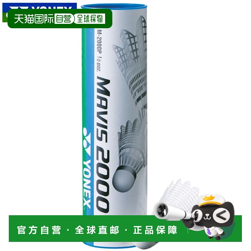 日本直邮YONEX 订单批号 10 羽毛球球拍 Mobius 2000 (6 支) 10