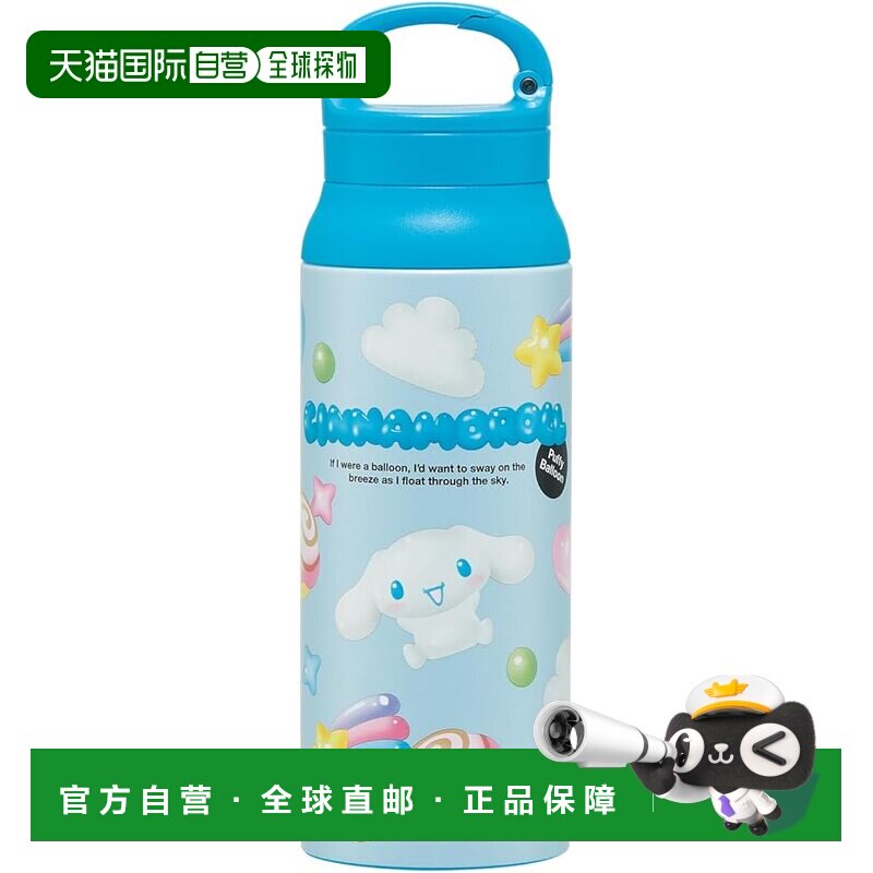 【日本直邮】斯凯达 不锈钢600ml水瓶 带挂钩 玉桂狗 女孩 保温保