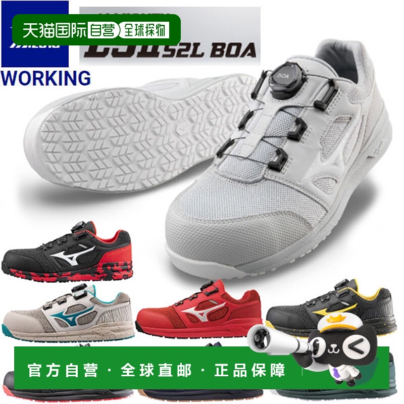 日本直邮MIZUNO 工作全能 LSII52L BOA 安全鞋男 F1GA2202 鞋