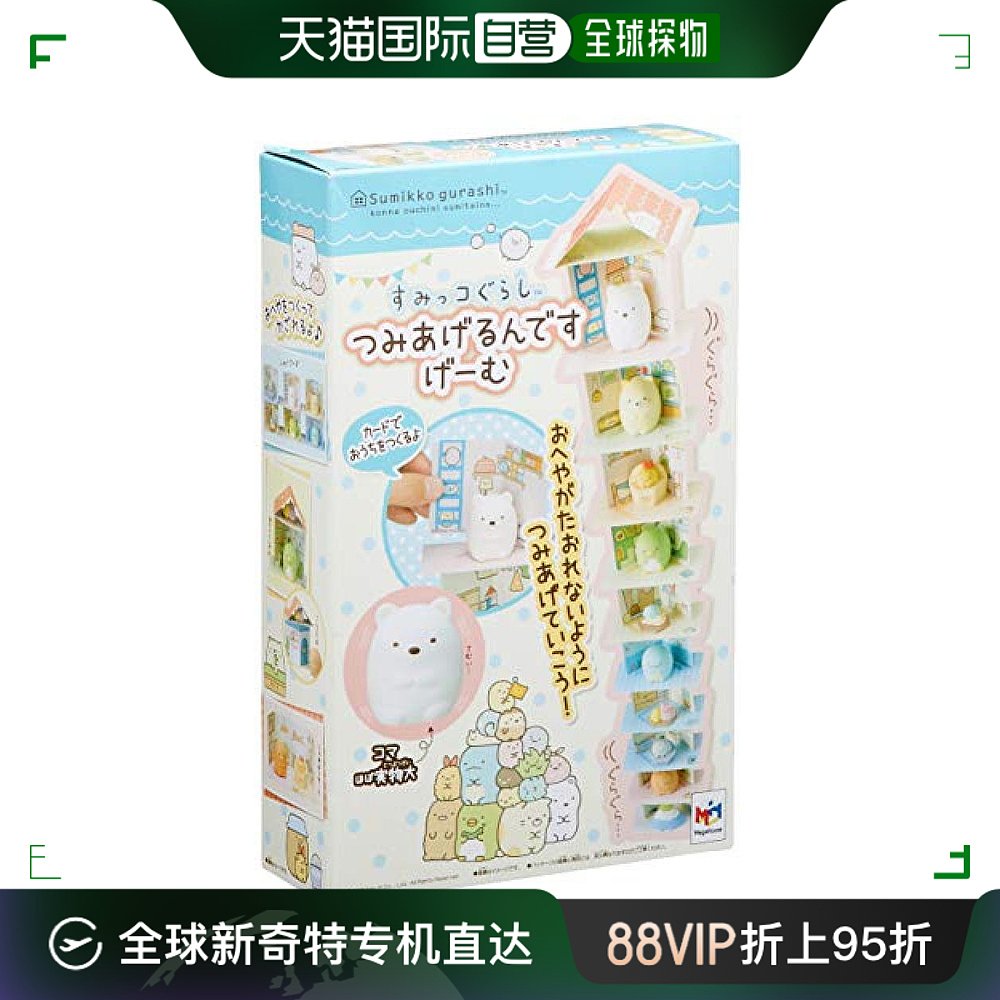 【日本直邮】megahouse游戏叠叠乐角落生物层层向上叠叠乐游戏