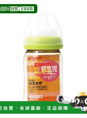 【日本直邮】Pigeon奶瓶哺乳瓶塑料制160ml浅绿色贝亲