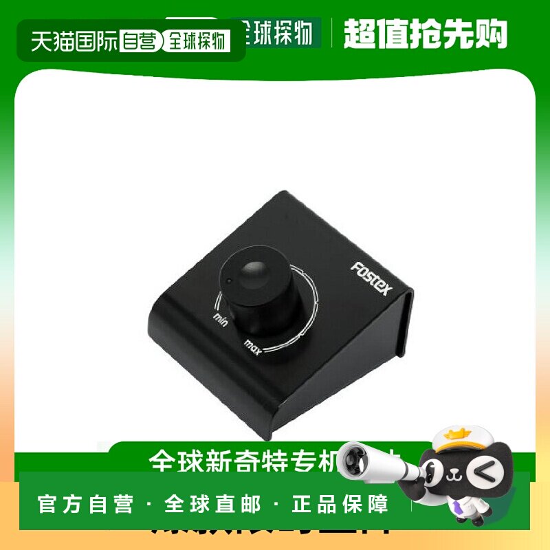 【日本直邮】fostex乐器配件音量控制器方便携带简约精致黑色