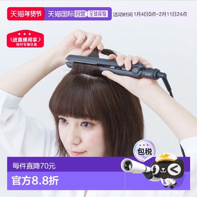 日本直邮SALONIA 20mm直板夹mini快速加热SL010卷发器便携旅行
