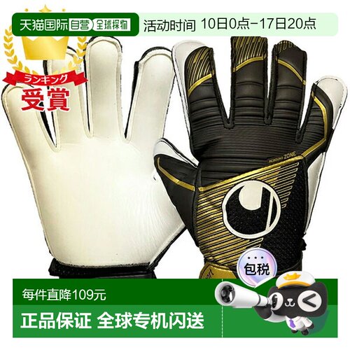 日本直邮uhlsport Powerline Elite Starter 软式足球守门员手套
