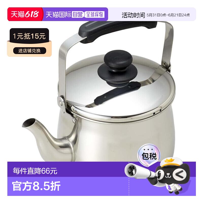 【日本直邮】PEARL METAL不锈钢热水壶烧水壶3.2L宽口IH対応