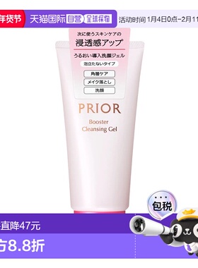 日本直邮SHISEIDO 资生堂 PRIOR 温和净澈保湿水润洗面奶 140g