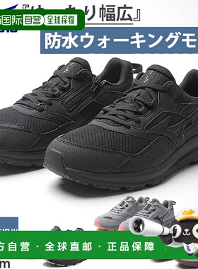 日本直邮Mizuno Wave Freeride WP SW 男女款防水徒步鞋B1GE2401