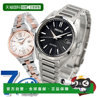 日本直邮精工 ASTRON LUKIA 钛金属情侣腕表男女款周年纪念款精工