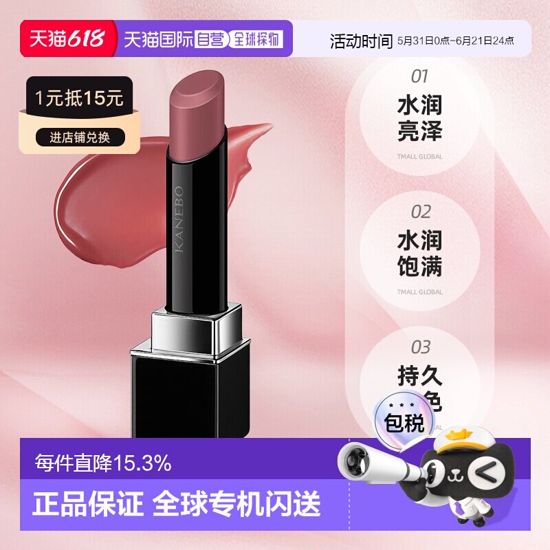 日本直邮Kanebo嘉娜宝2024春季新品口红 V01 Cupid Stone3.7g正品
